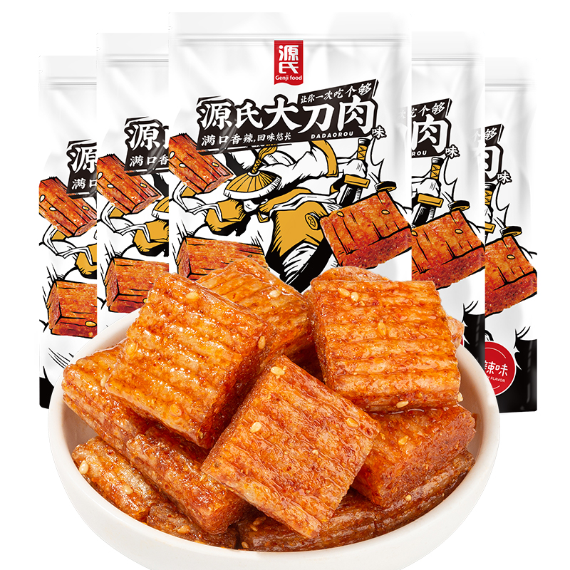 260克鉴黑担保网大刀肉